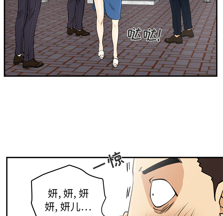 35岁姜武烈[抖漫]韩漫全集-35岁姜武烈-第 11 章无删减无遮挡章节图片 