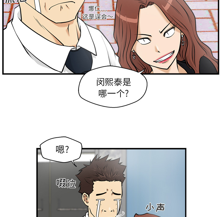 35岁姜武烈[抖漫]韩漫全集-35岁姜武烈-第 11 章无删减无遮挡章节图片 