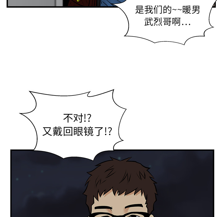 35岁姜武烈[抖漫]韩漫全集-35岁姜武烈-第 12 章无删减无遮挡章节图片 
