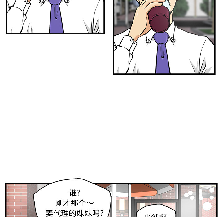 35岁姜武烈[抖漫]韩漫全集-35岁姜武烈-第 12 章无删减无遮挡章节图片 