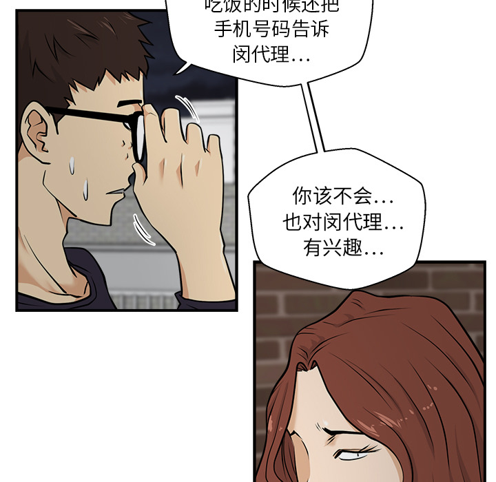 35岁姜武烈[抖漫]韩漫全集-35岁姜武烈-第 12 章无删减无遮挡章节图片 