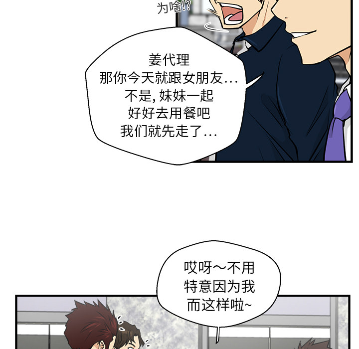 35岁姜武烈[抖漫]韩漫全集-35岁姜武烈-第 12 章无删减无遮挡章节图片 