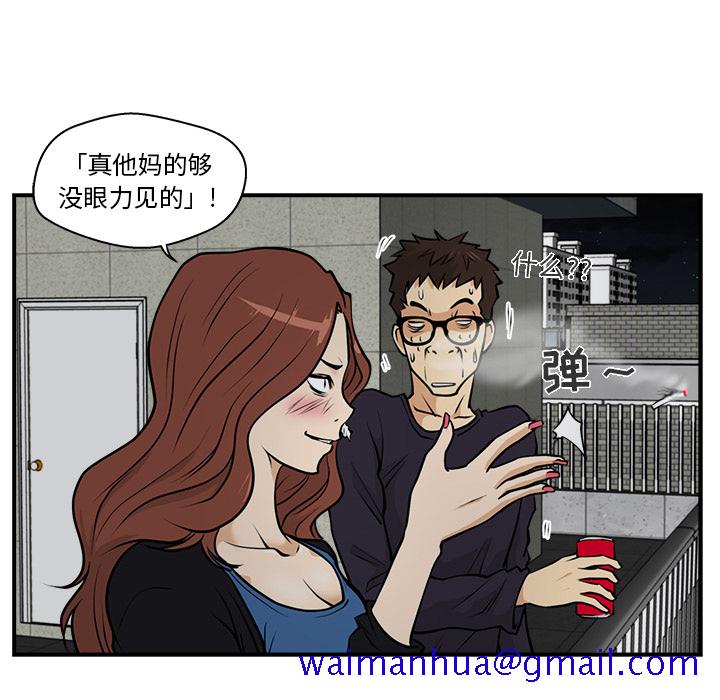 35岁姜武烈[抖漫]韩漫全集-35岁姜武烈-第 12 章无删减无遮挡章节图片 
