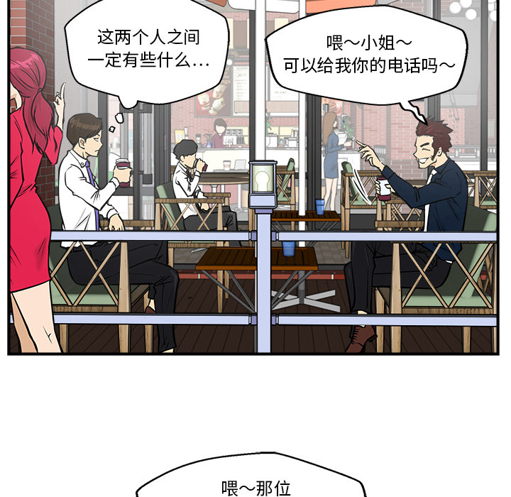 35岁姜武烈[抖漫]韩漫全集-35岁姜武烈-第 12 章无删减无遮挡章节图片 