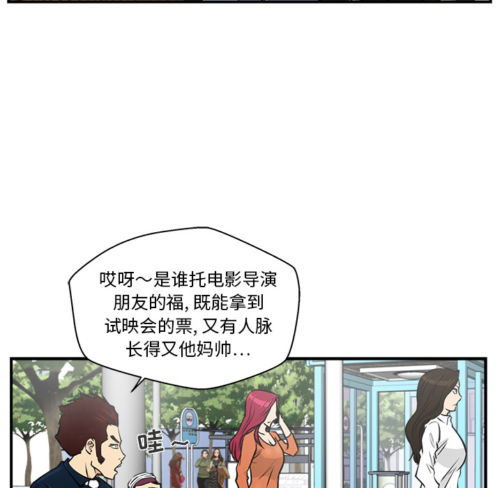 35岁姜武烈[抖漫]韩漫全集-35岁姜武烈-第 12 章无删减无遮挡章节图片 