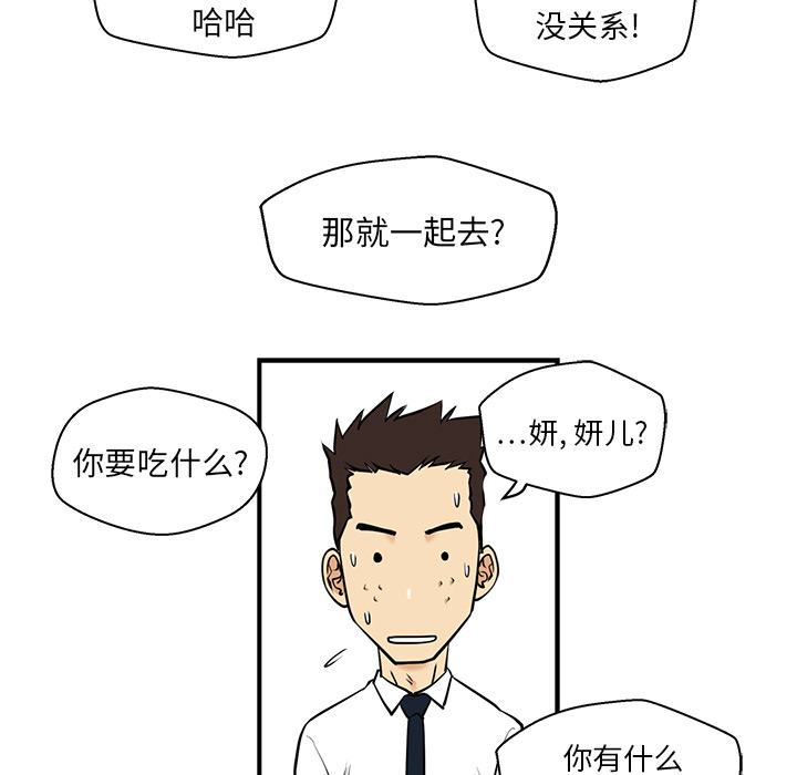35岁姜武烈[抖漫]韩漫全集-35岁姜武烈-第 12 章无删减无遮挡章节图片 