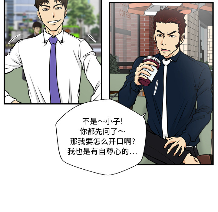 35岁姜武烈[抖漫]韩漫全集-35岁姜武烈-第 12 章无删减无遮挡章节图片 
