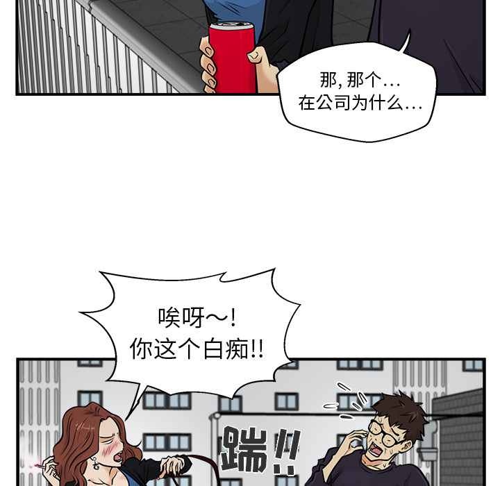 35岁姜武烈[抖漫]韩漫全集-35岁姜武烈-第 12 章无删减无遮挡章节图片 