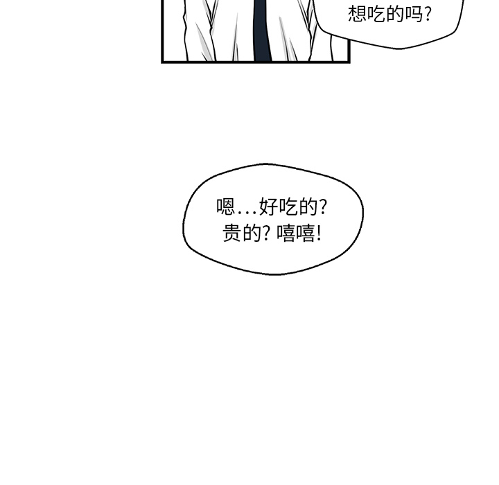 35岁姜武烈[抖漫]韩漫全集-35岁姜武烈-第 12 章无删减无遮挡章节图片 