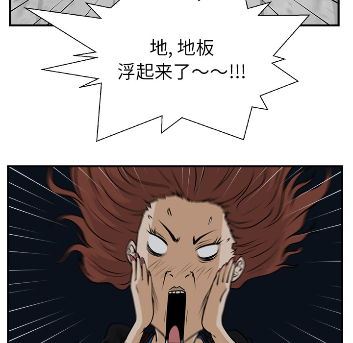 35岁姜武烈[抖漫]韩漫全集-35岁姜武烈-第 12 章无删减无遮挡章节图片 