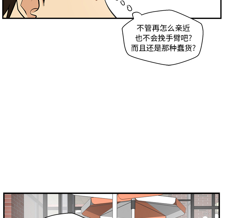 35岁姜武烈[抖漫]韩漫全集-35岁姜武烈-第 12 章无删减无遮挡章节图片 