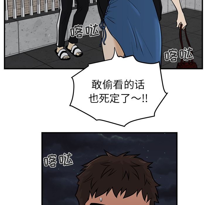 35岁姜武烈[抖漫]韩漫全集-35岁姜武烈-第 12 章无删减无遮挡章节图片 