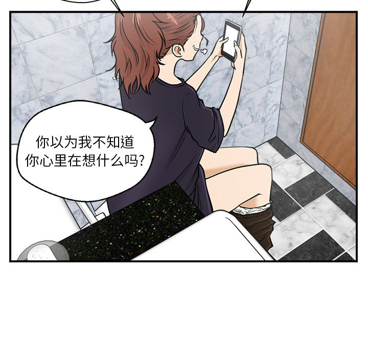 35岁姜武烈[抖漫]韩漫全集-35岁姜武烈-第 13 章无删减无遮挡章节图片 
