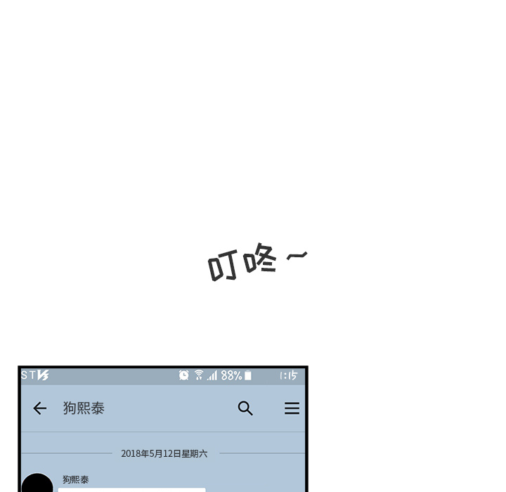 35岁姜武烈[抖漫]韩漫全集-35岁姜武烈-第 13 章无删减无遮挡章节图片 
