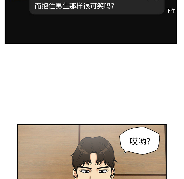 35岁姜武烈[抖漫]韩漫全集-35岁姜武烈-第 13 章无删减无遮挡章节图片 
