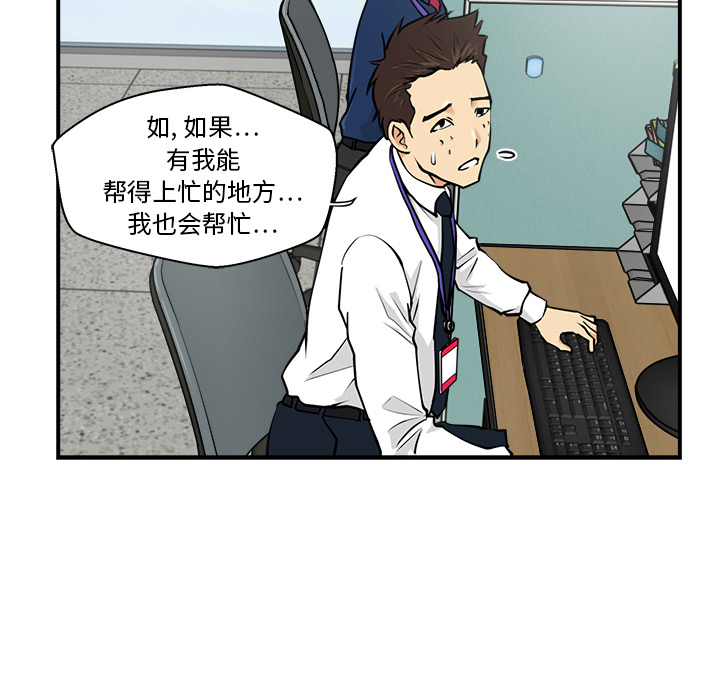 35岁姜武烈[抖漫]韩漫全集-35岁姜武烈-第 13 章无删减无遮挡章节图片 