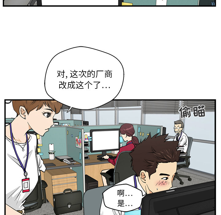 35岁姜武烈[抖漫]韩漫全集-35岁姜武烈-第 13 章无删减无遮挡章节图片 