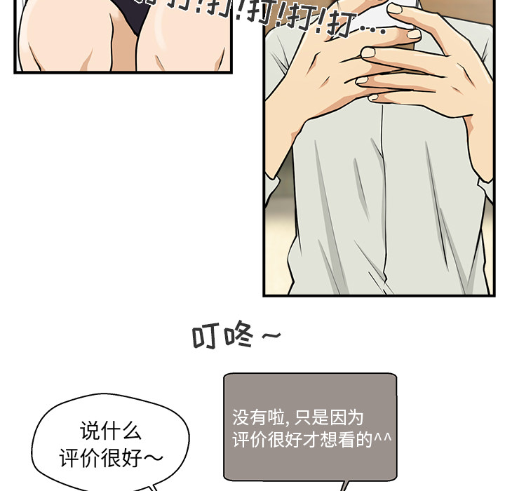 35岁姜武烈[抖漫]韩漫全集-35岁姜武烈-第 13 章无删减无遮挡章节图片 