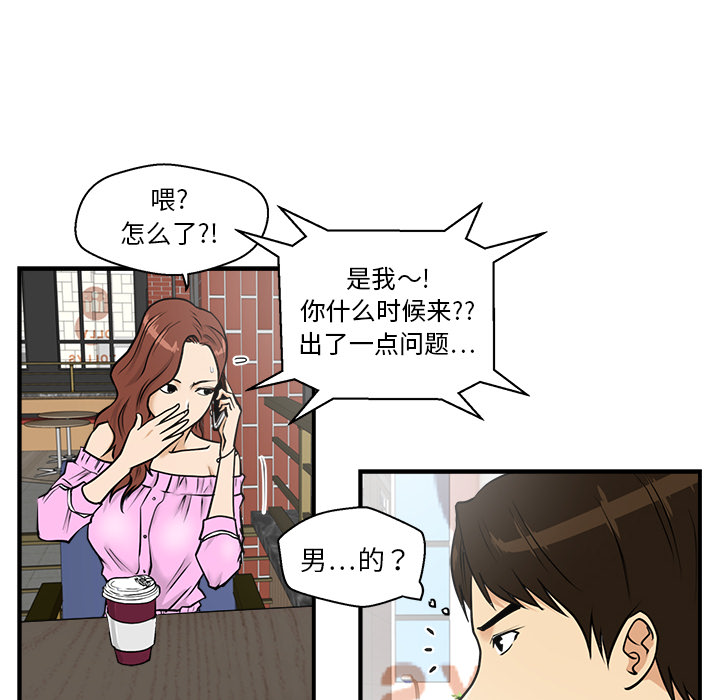 35岁姜武烈[抖漫]韩漫全集-35岁姜武烈-第 13 章无删减无遮挡章节图片 
