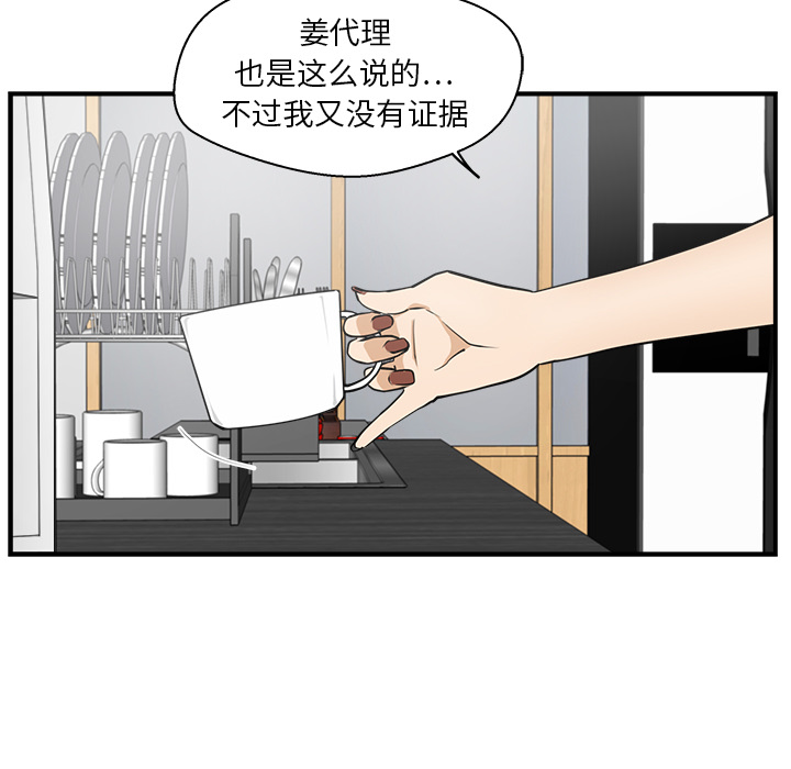 35岁姜武烈[抖漫]韩漫全集-35岁姜武烈-第 13 章无删减无遮挡章节图片 