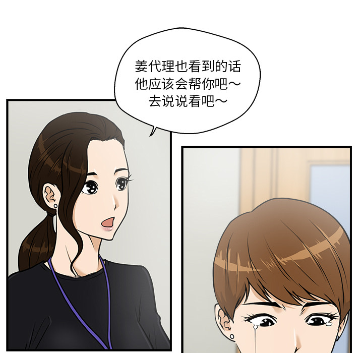 35岁姜武烈[抖漫]韩漫全集-35岁姜武烈-第 13 章无删减无遮挡章节图片 