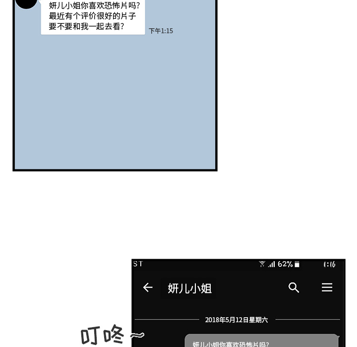 35岁姜武烈[抖漫]韩漫全集-35岁姜武烈-第 13 章无删减无遮挡章节图片 