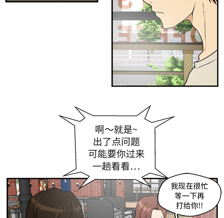 35岁姜武烈[抖漫]韩漫全集-35岁姜武烈-第 13 章无删减无遮挡章节图片 