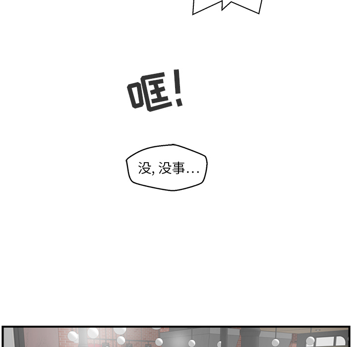 35岁姜武烈[抖漫]韩漫全集-35岁姜武烈-第 13 章无删减无遮挡章节图片 