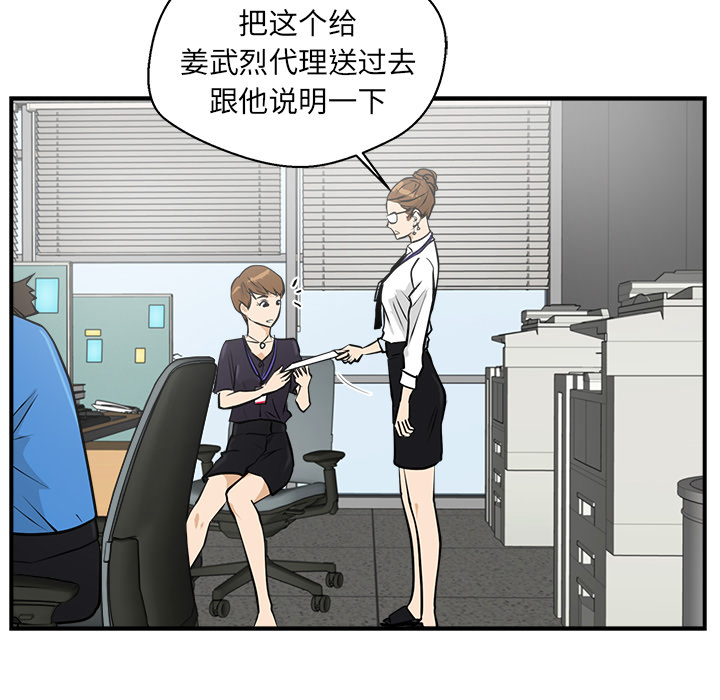 35岁姜武烈[抖漫]韩漫全集-35岁姜武烈-第 14 章无删减无遮挡章节图片 