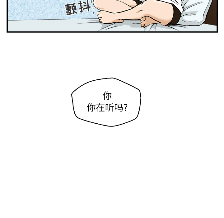 35岁姜武烈[抖漫]韩漫全集-35岁姜武烈-第 14 章无删减无遮挡章节图片 