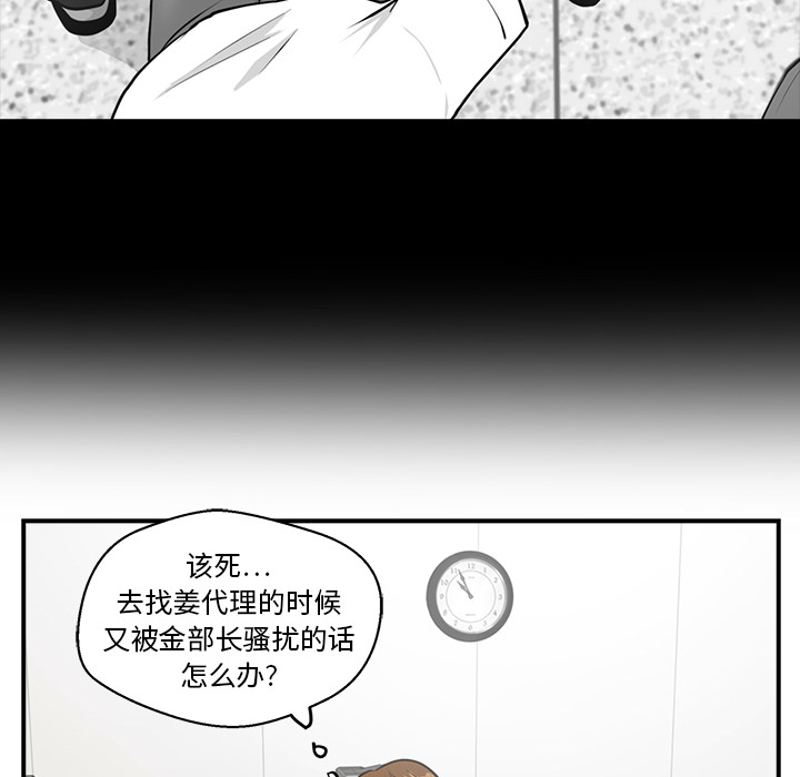 35岁姜武烈[抖漫]韩漫全集-35岁姜武烈-第 14 章无删减无遮挡章节图片 