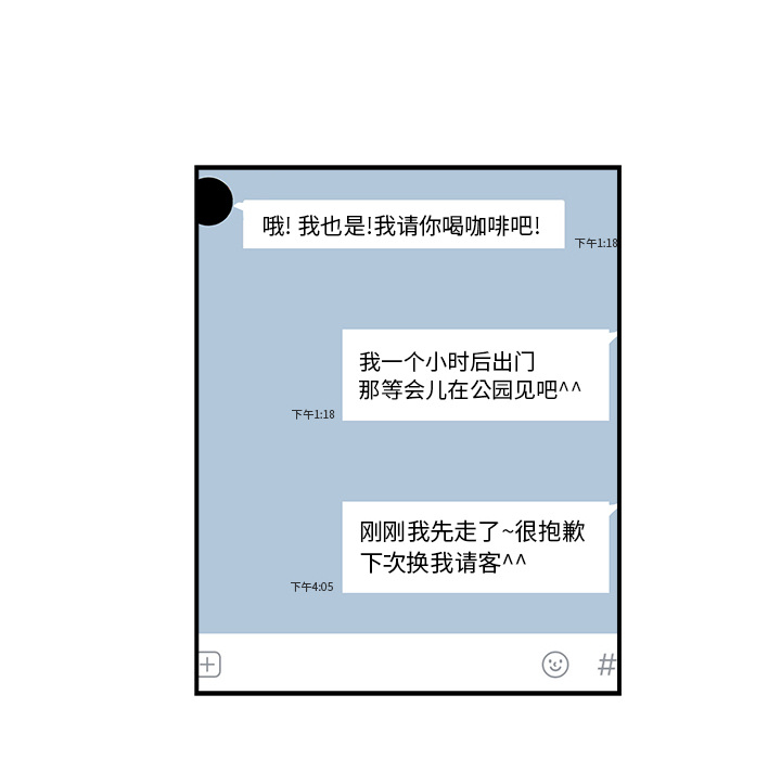35岁姜武烈[抖漫]韩漫全集-35岁姜武烈-第 14 章无删减无遮挡章节图片 
