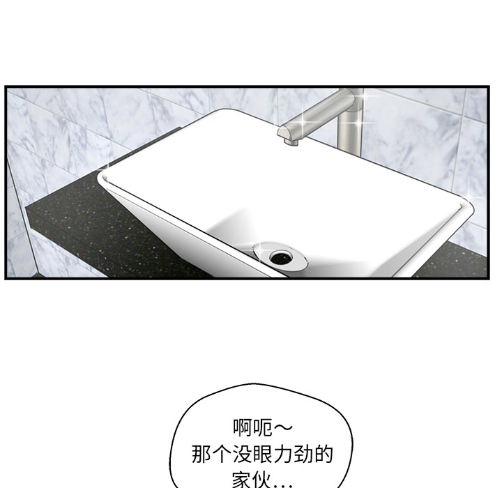 35岁姜武烈[抖漫]韩漫全集-35岁姜武烈-第 14 章无删减无遮挡章节图片 