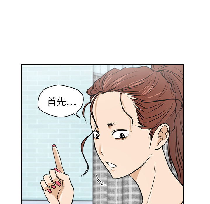 35岁姜武烈[抖漫]韩漫全集-35岁姜武烈-第 14 章无删减无遮挡章节图片 