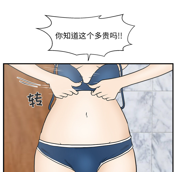 35岁姜武烈[抖漫]韩漫全集-35岁姜武烈-第 14 章无删减无遮挡章节图片 