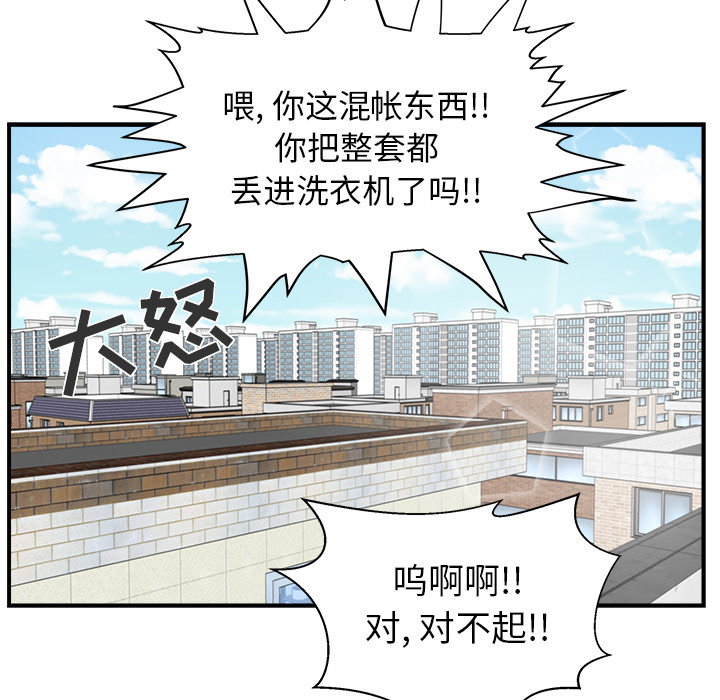 35岁姜武烈[抖漫]韩漫全集-35岁姜武烈-第 14 章无删减无遮挡章节图片 