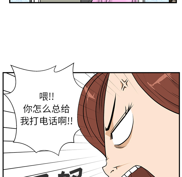 35岁姜武烈[抖漫]韩漫全集-35岁姜武烈-第 14 章无删减无遮挡章节图片 