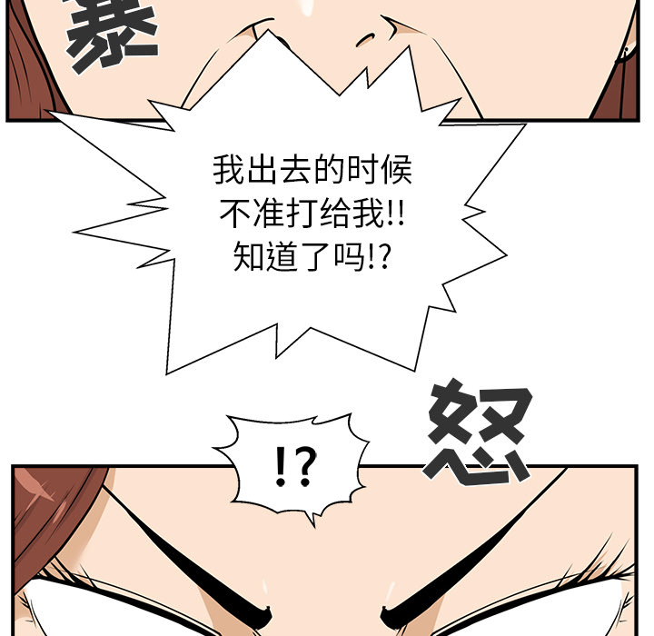 35岁姜武烈[抖漫]韩漫全集-35岁姜武烈-第 14 章无删减无遮挡章节图片 