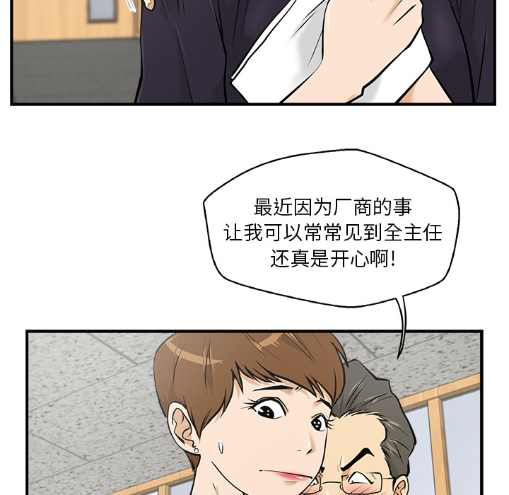 35岁姜武烈[抖漫]韩漫全集-35岁姜武烈-第 15 章无删减无遮挡章节图片 