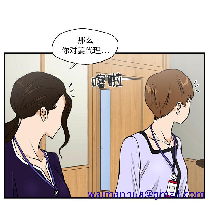 35岁姜武烈[抖漫]韩漫全集-35岁姜武烈-第 15 章无删减无遮挡章节图片 