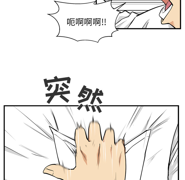 35岁姜武烈[抖漫]韩漫全集-35岁姜武烈-第 15 章无删减无遮挡章节图片 