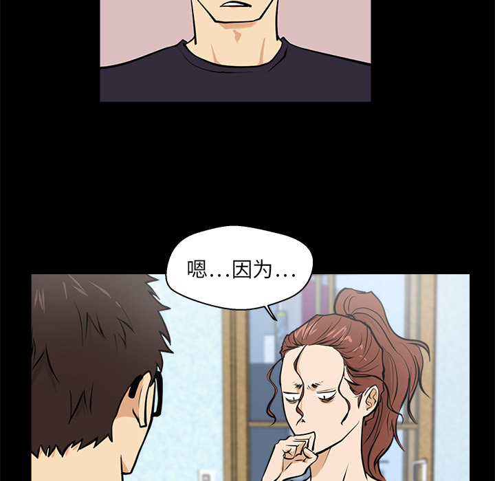35岁姜武烈[抖漫]韩漫全集-35岁姜武烈-第 15 章无删减无遮挡章节图片 