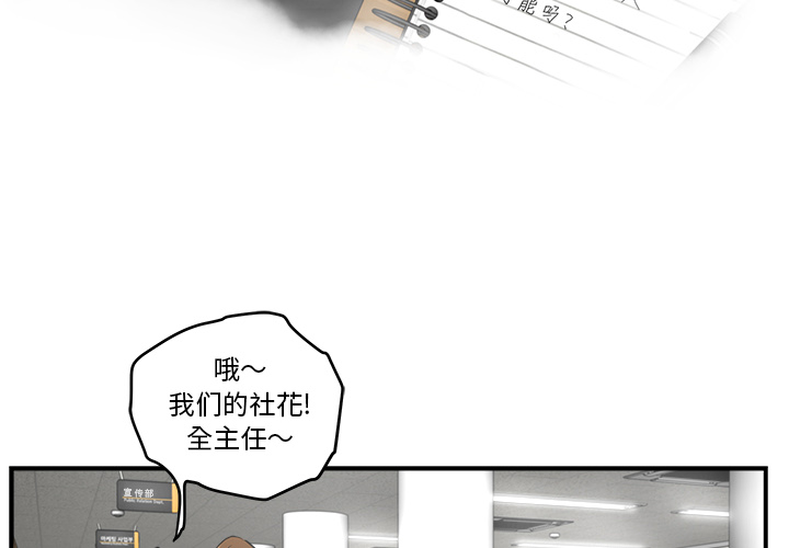 35岁姜武烈[抖漫]韩漫全集-35岁姜武烈-第 15 章无删减无遮挡章节图片 