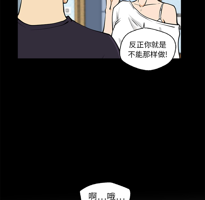 35岁姜武烈[抖漫]韩漫全集-35岁姜武烈-第 15 章无删减无遮挡章节图片 