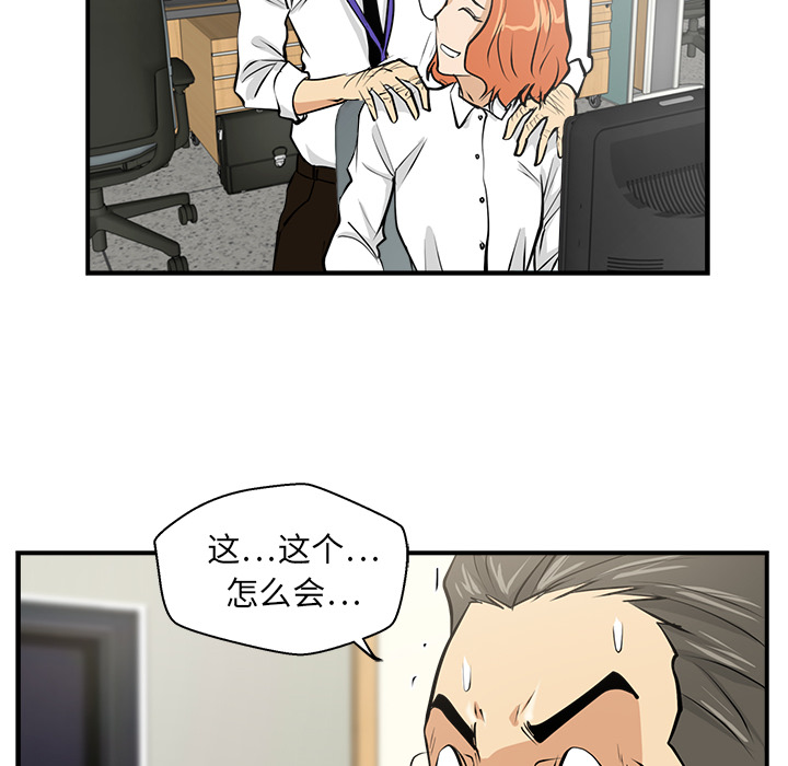 35岁姜武烈[抖漫]韩漫全集-35岁姜武烈-第 15 章无删减无遮挡章节图片 