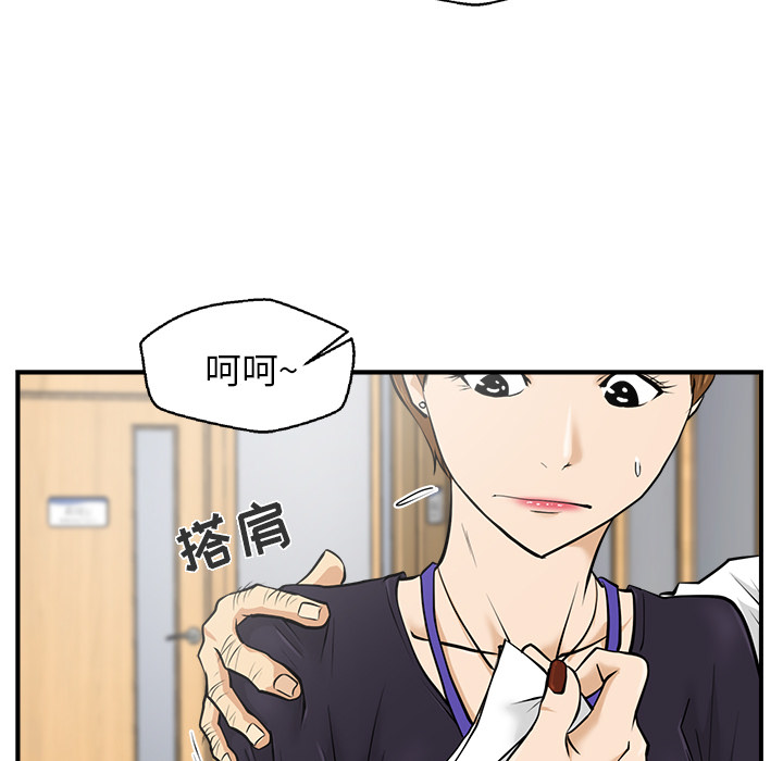 35岁姜武烈[抖漫]韩漫全集-35岁姜武烈-第 15 章无删减无遮挡章节图片 