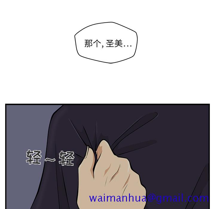 35岁姜武烈[抖漫]韩漫全集-35岁姜武烈-第 15 章无删减无遮挡章节图片 
