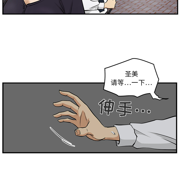 35岁姜武烈[抖漫]韩漫全集-35岁姜武烈-第 15 章无删减无遮挡章节图片 