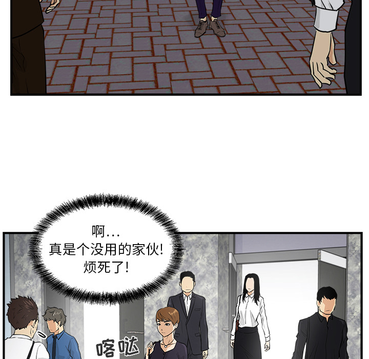 35岁姜武烈[抖漫]韩漫全集-35岁姜武烈-第 15 章无删减无遮挡章节图片 