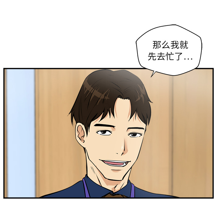 35岁姜武烈[抖漫]韩漫全集-35岁姜武烈-第 15 章无删减无遮挡章节图片 